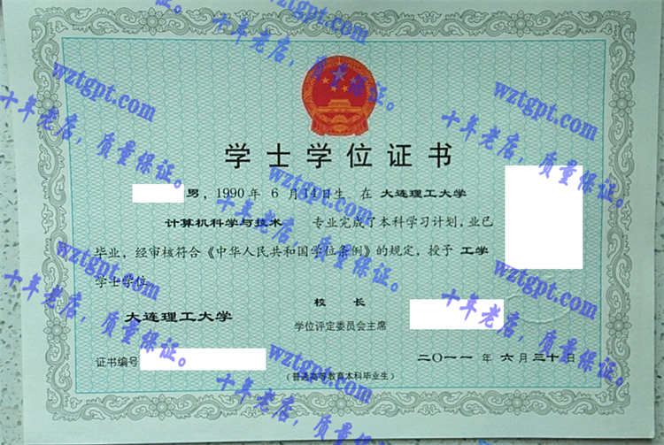 大连理工<a href='http://wztgpt.com/' target='_blank'><u>大学毕业证样本</u></a>