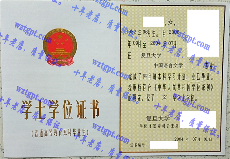 复旦<a href='http://wztgpt.com/' target='_blank'><u>大学毕业证样本</u></a>