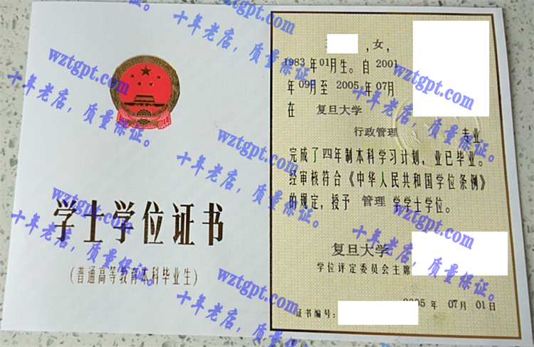 复旦大学<a href='http://wztgpt.com/' target='_blank'><u>毕业证样本</u></a>
