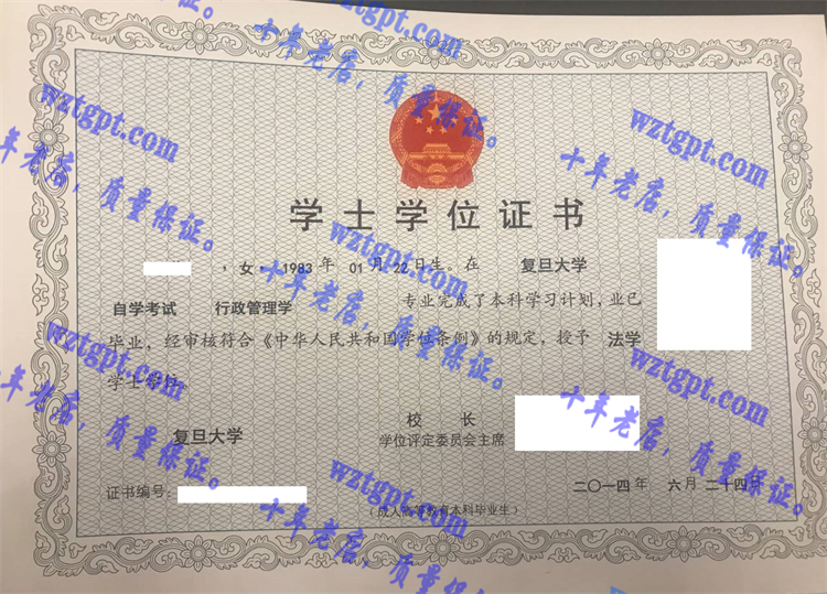 复旦大学<a href='http://wztgpt.com/' target='_blank'><u>毕业证样本</u></a>
