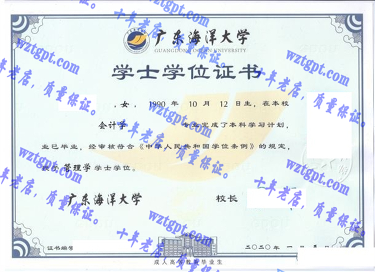 广东海洋<a href='http://wztgpt.com/' target='_blank'><u>大学毕业证样本</u></a>
