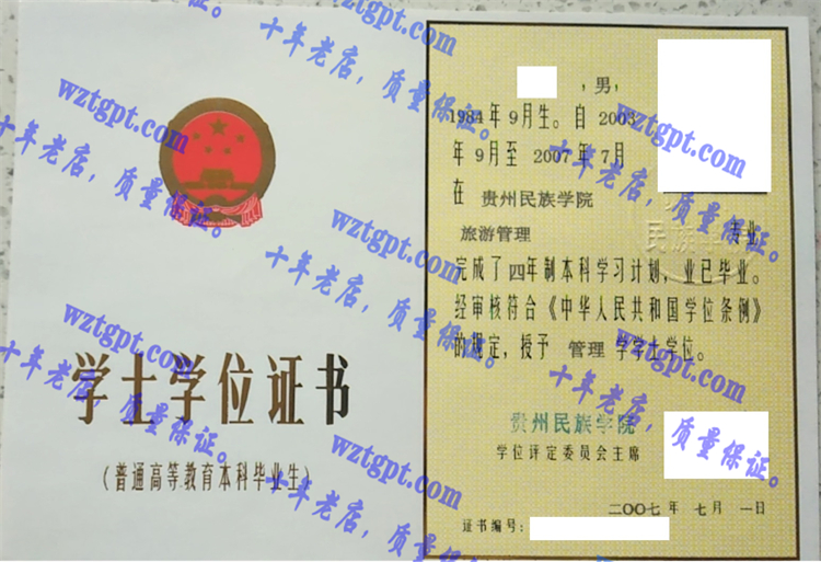 贵州民族学院<a href='http://wztgpt.com/' target='_blank'><u>毕业证样本</u></a>