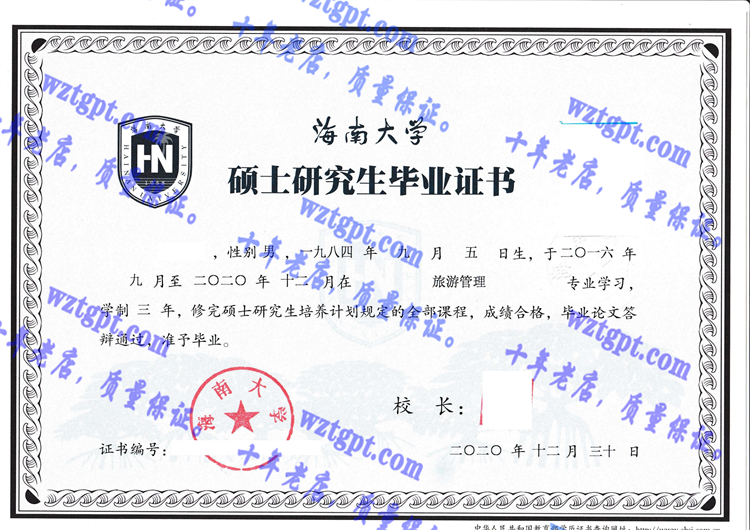 海南<a href='http://wztgpt.com/' target='_blank'><u>大学毕业证样本</u></a>
