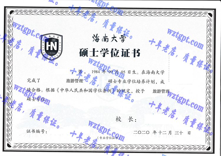 海南<a href='http://wztgpt.com/' target='_blank'><u>大学毕业证样本</u></a>