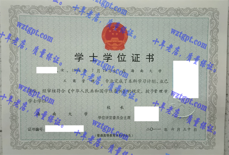 海南大学<a href='http://wztgpt.com/' target='_blank'><u>毕业证样本</u></a>