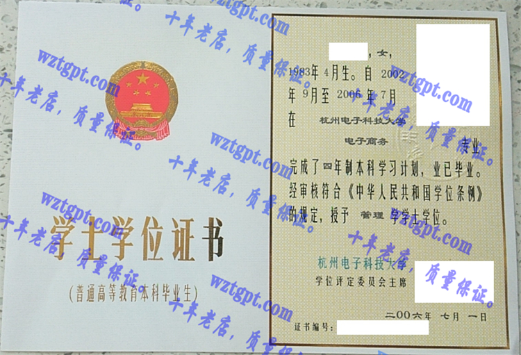 杭州电子科技<a href='http://wztgpt.com/' target='_blank'><u>大学毕业证样本</u></a>