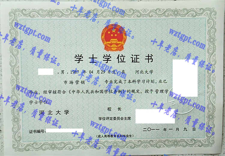 河北<a href='http://wztgpt.com/' target='_blank'><u>大学毕业证样本</u></a>