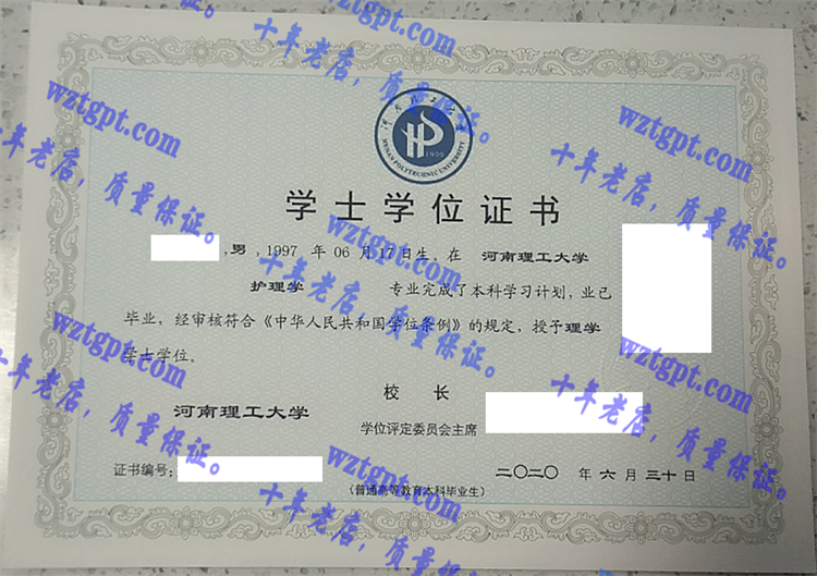 河南理工大学<a href='http://wztgpt.com/' target='_blank'><u>毕业证样本</u></a>