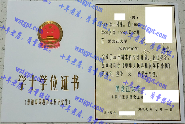 黑龙江<a href='http://wztgpt.com/' target='_blank'><u>大学毕业证样本</u></a>
