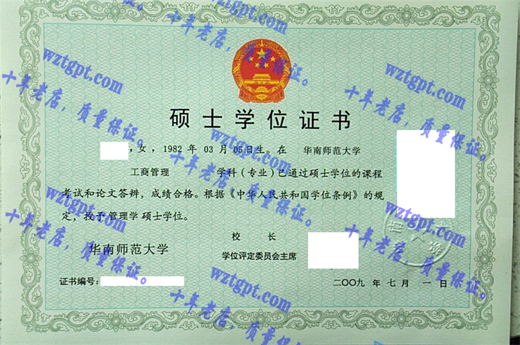 华南师范<a href='http://wztgpt.com/' target='_blank'><u>大学毕业证样本</u></a>