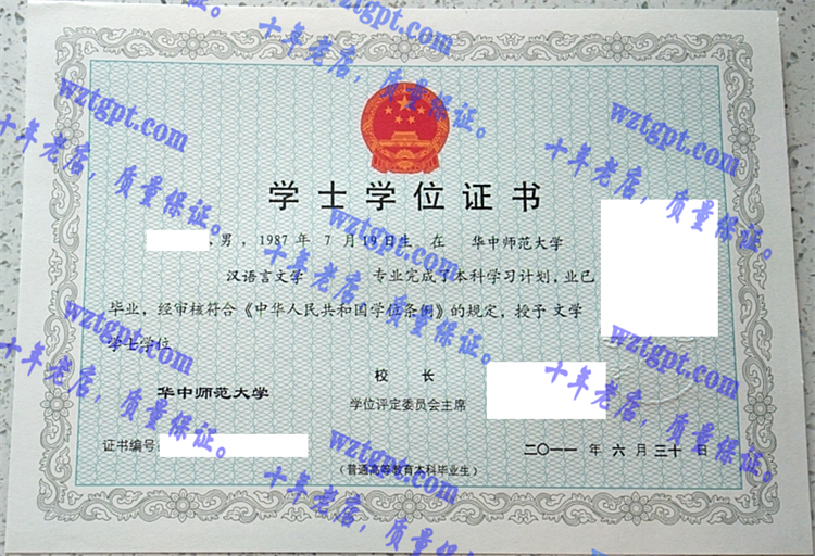 华中师范<a href='http://wztgpt.com/' target='_blank'><u>大学毕业证样本</u></a>