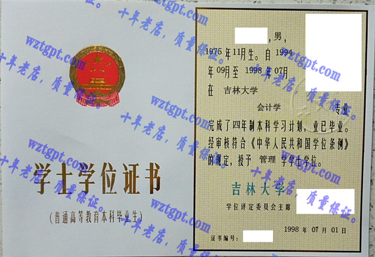 吉林<a href='http://wztgpt.com/' target='_blank'><u>大学毕业证样本</u></a>