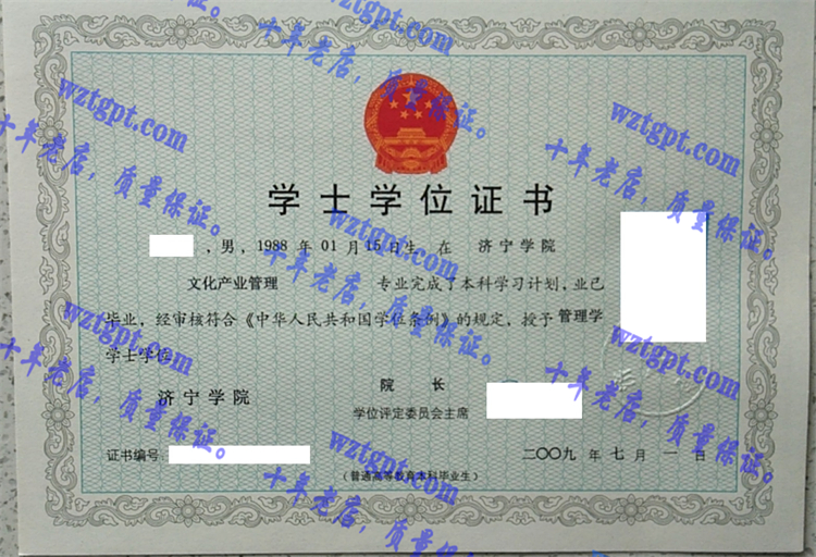 济宁学院<a href='http://wztgpt.com/' target='_blank'><u>毕业证样本</u></a>