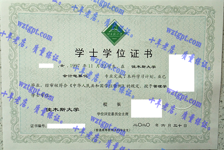 佳木斯<a href='http://wztgpt.com/' target='_blank'><u>大学毕业证样本</u></a>