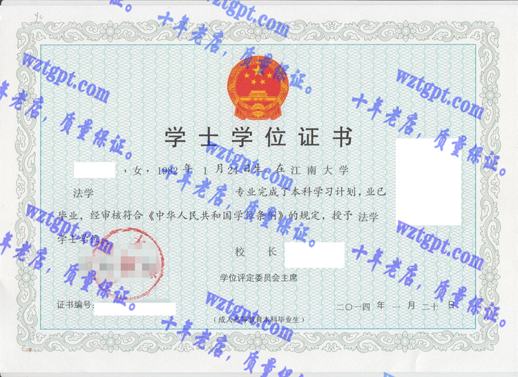 江南<a href='http://wztgpt.com/' target='_blank'><u>大学毕业证样本</u></a>