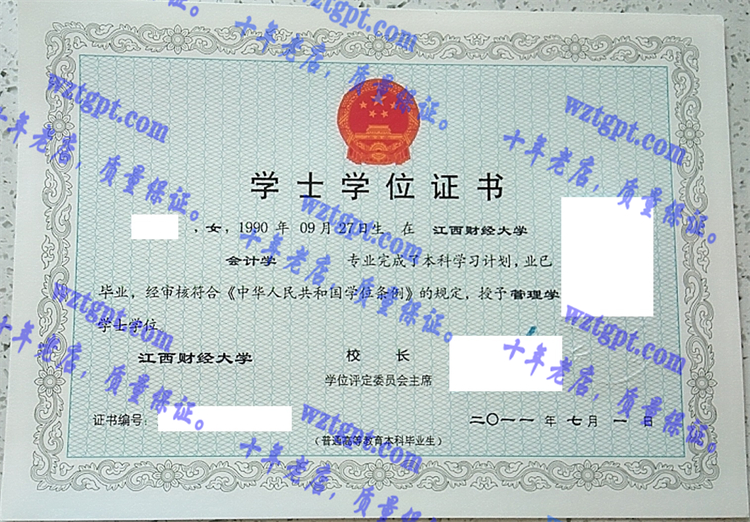 江西财经<a href='http://wztgpt.com/' target='_blank'><u>大学毕业证样本</u></a>