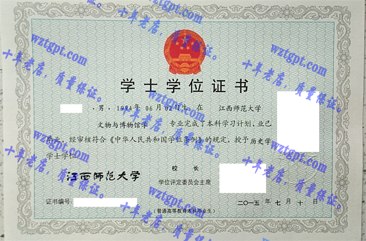 江西师范大学<a href='http://wztgpt.com/' target='_blank'><u>毕业证样本</u></a>