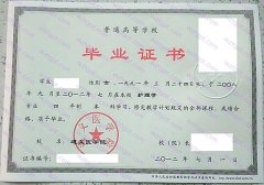 遵义医学院毕业证样本