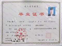 涟源钢铁总厂职工大学毕业证样本